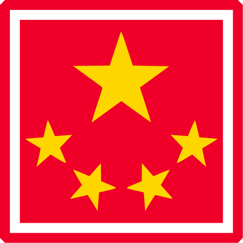 File:CHN.svg